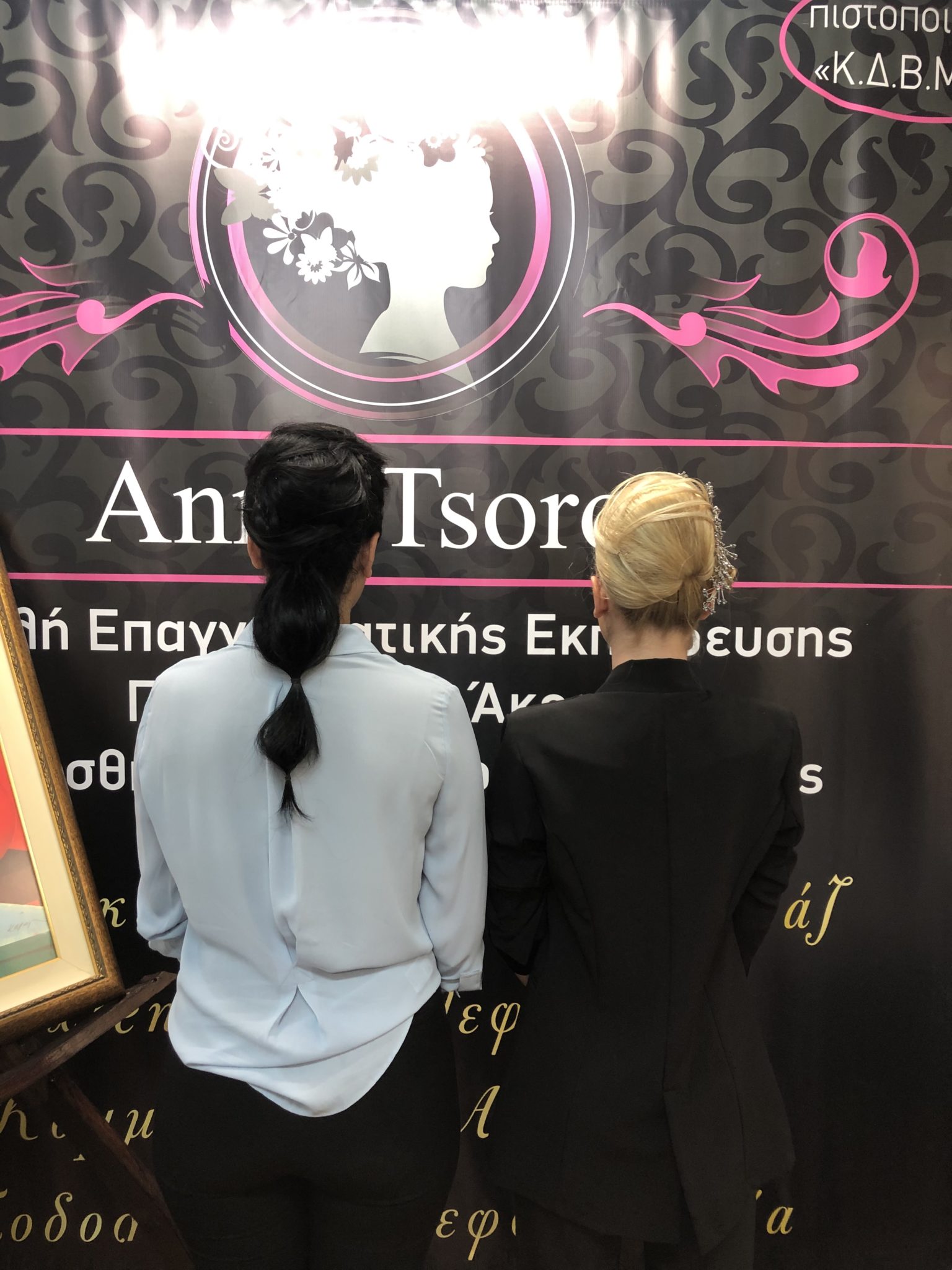 Read more about the article NEO ΣΕΜΙΝΑΡΙΟ ΠΟΔΟΛΟΓΙΑΣ