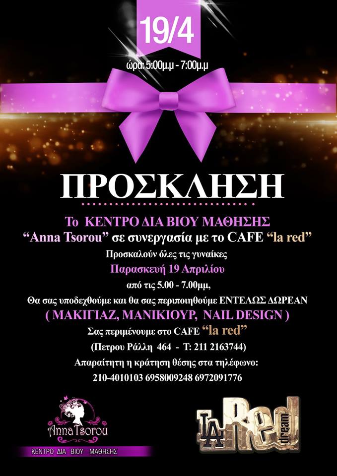 You are currently viewing H ΣΧΟΛΗ ΜΑΣ ΑΝΑΛΑΜΒΑΝΕΙ ΤΗΝ ΠΡΟΕΤΟΙΜΑΣΙΑ ΤΩΝ FINALIST ΣΤΑ ΕΘΝΙΚΑ ΚΑΛΛΙΣΤΕΙΑ