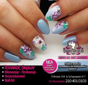 Read more about the article ΤΜΗΜΑ ΕΠΑΓΓΕΛΜΑΤΙΚΟΥ ΜΑΚΙΓΙΑΖ