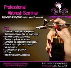 Read more about the article ΣΥΝΕΡΓΑΣΙΑ ΤΗΣ ΣΧΟΛΗΣ ΜΑΣ ΜΕ ΤΗΝ DUST+CREAM ΚΟΡΥΔΑΛΛΟΥ