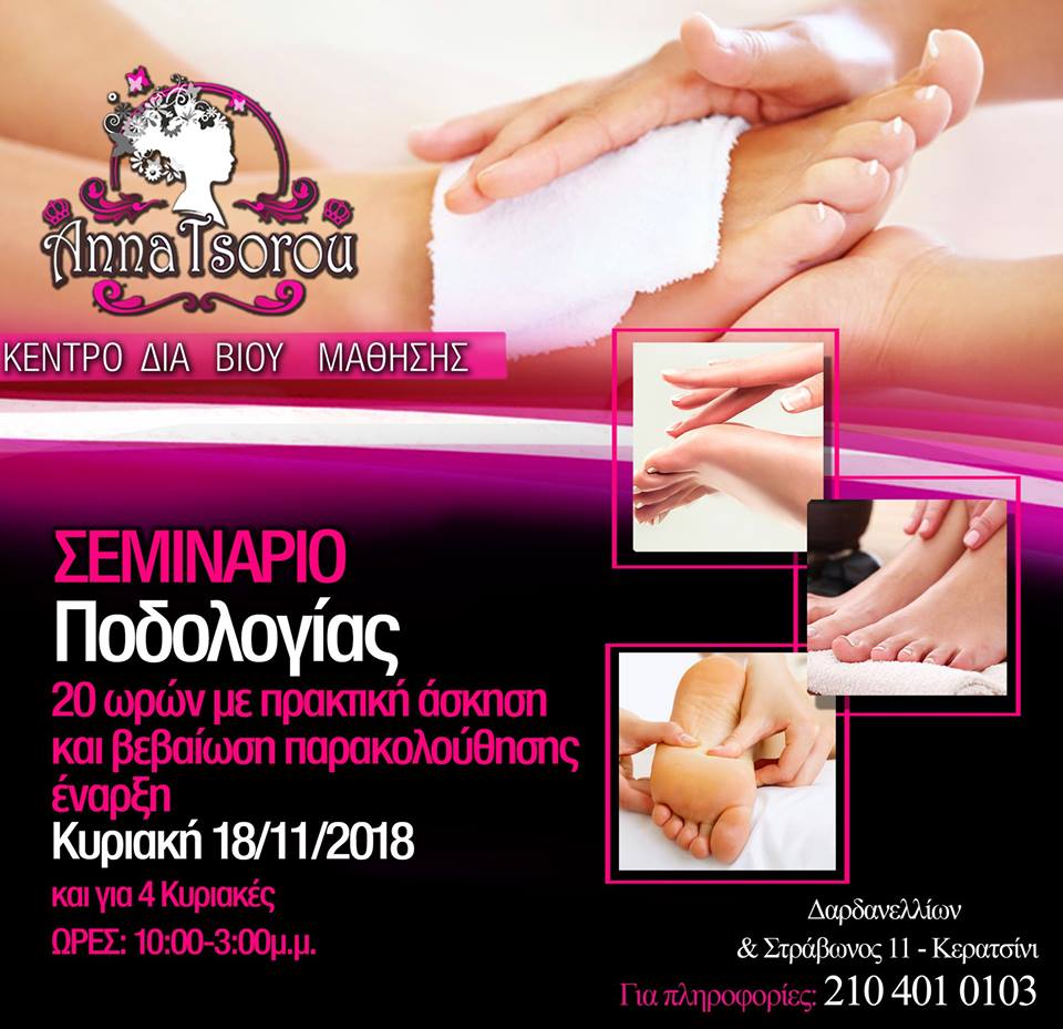 You are currently viewing ΚΑΛΟ ΚΑΛΟΚΑΙΡΙ!!! ΚΟΝΤΑ ΣΑΣ ΠΑΛΙ ΤΟΝ ΣΕΠΤΕΜΒΡΙΟ ΜΕ ΝΕΑ ΣΕΜΙΝΑΡΙΑ ΚΑΙ ΟΛΟΚΛΗΡΩΜΕΝΑ ΠΡΟΓΡΑΜΜΑΤΑ ΣΠΟΥΔΩΝ